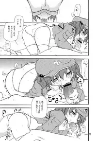 [Otona no Douraku (Orenuma Tooko)] NTR (Touhou Project) [Digital]