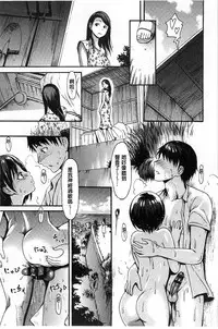 [E-musu Aki] Nuresuji | 淫濕素質 [Chinese]