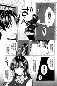 [Matsunami Rumi] Kochira Hitozuma Onayami Soudanjo | 這裡是人妻的煩惱諮詢所 [Chinese]