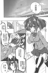 [Vanilla Boh] Love Trap [Chinese]