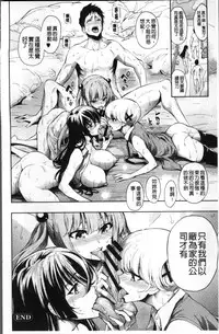 [Kihiru] Taneuma no Yakata [Chinese]