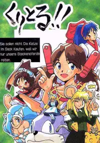 (C51) [Cu-little2 (Beti, MAGI)] Cu-Little!! (Various)