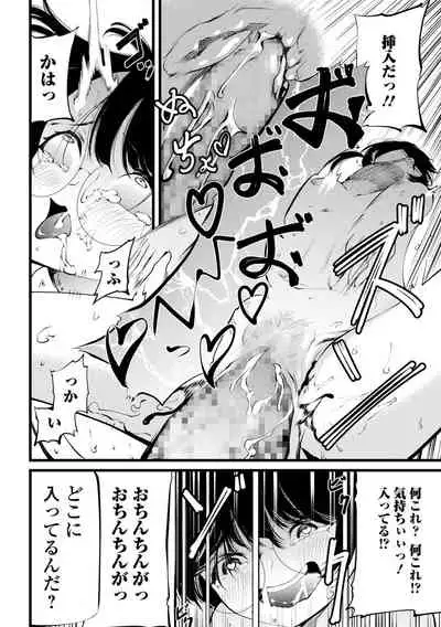 COMIC Mate Legend Vol. 41 2021-10