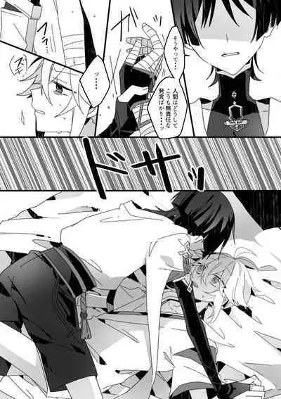 Sayonara, Mata Itsuka