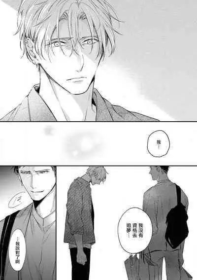 [Takiba, Minami Fuuko] Light of my life | 生命之光 02-05 [Chinese]