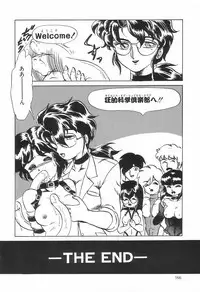 [Makita Aoi] Kyouteki Kagaku Club - Welcome Science of Madness Club