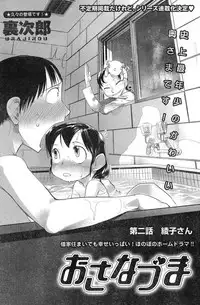 Young Champion Retsu Vol.13