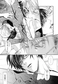 [Anthology] b-BOY Phoenix Vol.7 Tshi no Sa Tokushuu