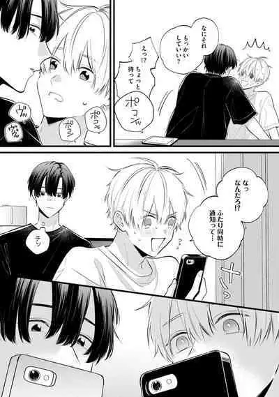 [Miyama Kaoruko] Sono-Futari, Kaishaku-Chigai Desu! [Digital]