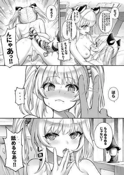 (C101) [Tamarun] Cidala La Land (Granblue Fantasy)