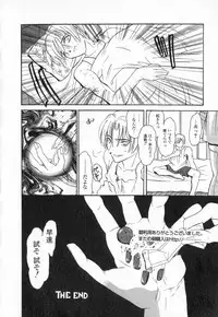 [Ke-Ko] Koakuma Hakusho - The Little Devil White Paper.