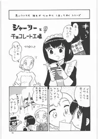 (C71) [Ganso Sonoda Ya (Sonoda Kenichi)] Megaton Punch 8