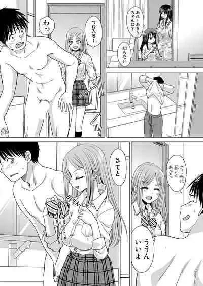 Shinseki Midara Ch. 01-12