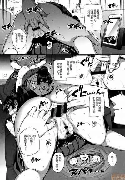 Amatsuka Gakuen no Ryoukan Seikatsu