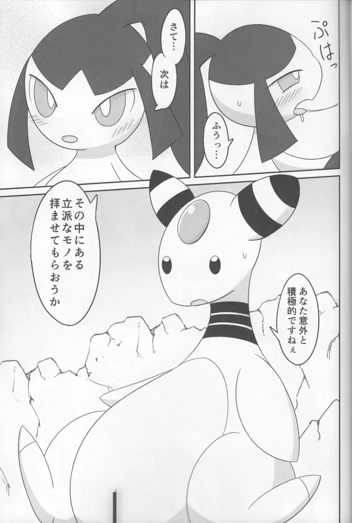 Dou Desu Ka Kuchiito-san?