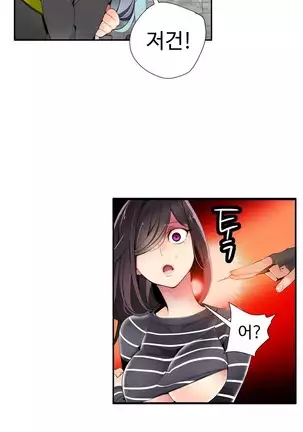 Lilith`s Cord Ch.0-43