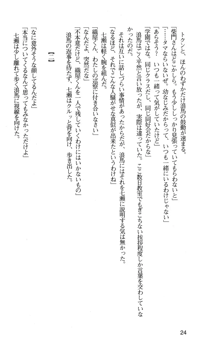 下級生2 七瀬SECRET TRACK