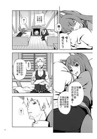 (Mimiket 18) [Senpenbankashiki (DATE)] Bitter Apple (Spice and Wolf) [Chinese] [靴下汉化组]