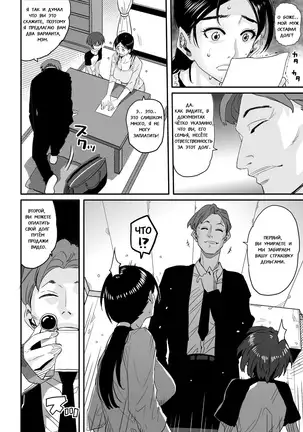 Choukyoushi Misogi no Shigoto Sono 1 - Toaru Boshi no Kyousei Kinshin Soukan