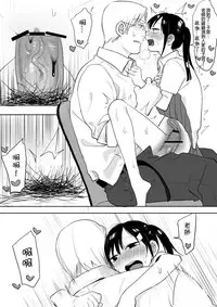 [Ranyues] 禽獸教師 [Chinese]