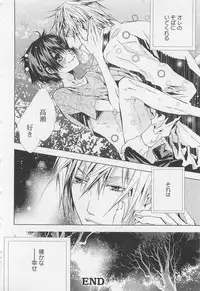 [Sugahara Ryuu] Kareshi na Otokonoko