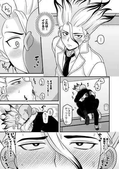 Houkago no Daini Jikkenshitsu ２