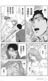 [七波のろ] セレブ那由 ～AVない若奥さま～ [Chinese] -akita