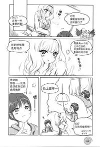 [Medi Axe] Saa, Yatte Miyou ~ Saimin Onani Nyuumon ~ [Chinese] [一次元汉化组] [Digital]