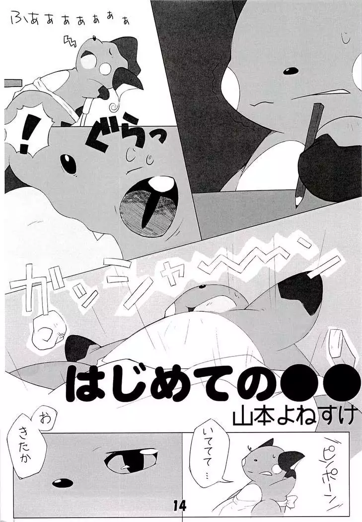 [仔鰐孤屋 POKEMON FASHION BOOK POK-QLO 2011 Edition