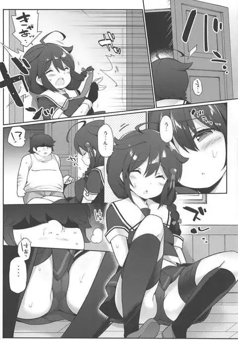 Neet Teitoku no Shigure Ijiri