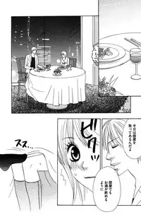 [Isezaki Yuzu] Onii-chan to love Night