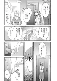 [Pon Takahanada] Love Gome! [Digital]