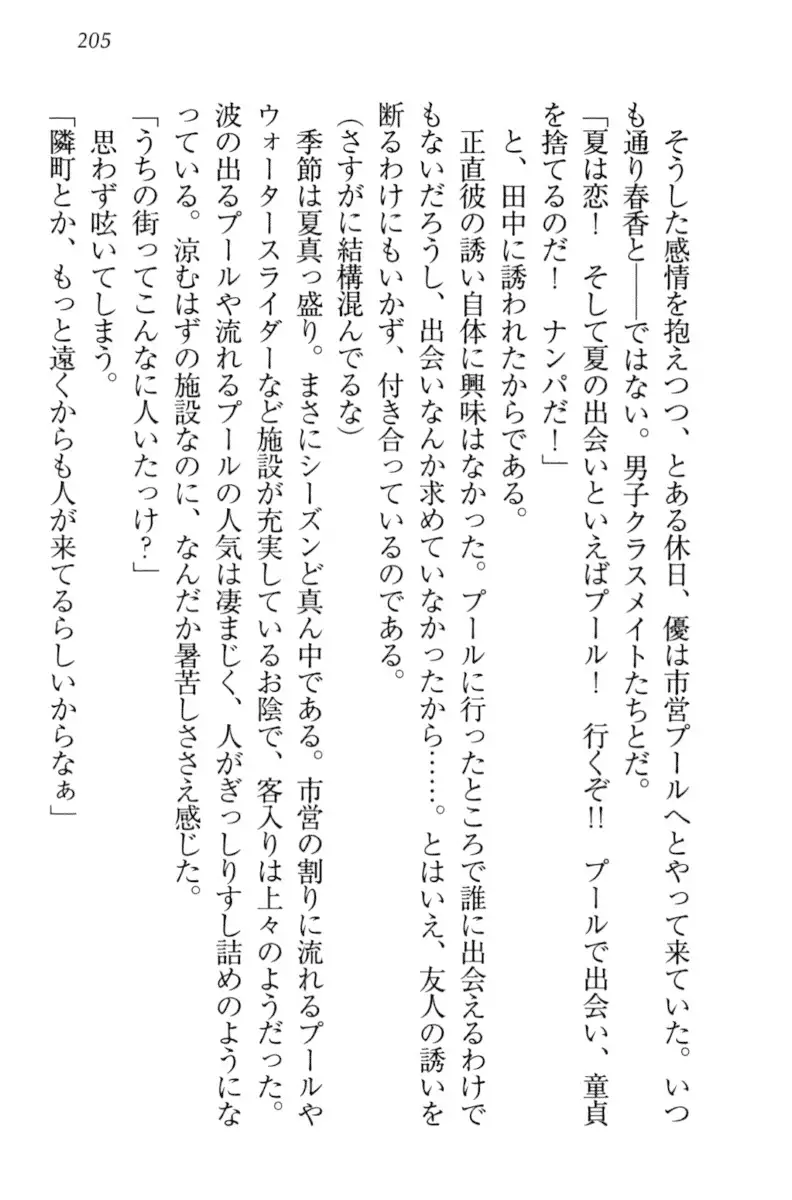 オカされ上手の河合さん