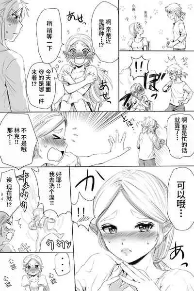 BreaWi no LinZel ga Hitasura Ichaicha Shite Sukebe na Koto Suru Manga