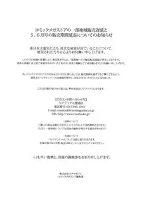 COMIC Megastore 2011-06