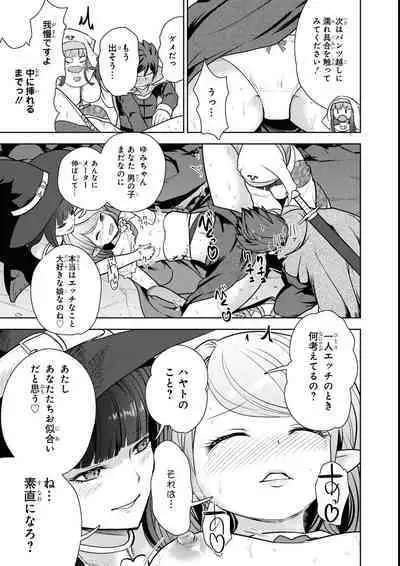 Eroi Hodo Saikyou!? Dungeon de Sex Musou Anthology Comic 2