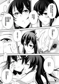 [noPland (mosuke)] Umi no Kasane (Kantai Collection -KanColle-) [Chinese] [脸肿汉化组]