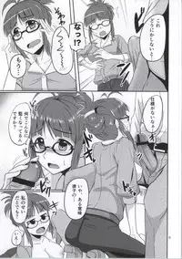 (Utahime Teien 3) [Mikandensya (Dan)] Dear my Darling (THE IDOLM@STER)