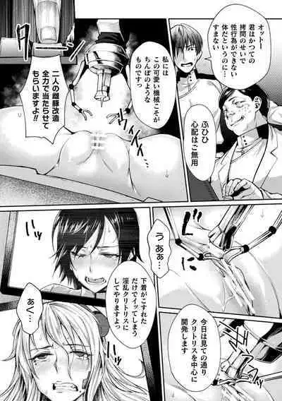 Kangoku Academia THE COMIC complete