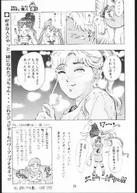 [TEAM IBM (Various)] Gekka no Kishi (Bishoujo Senshi Sailor Moon)