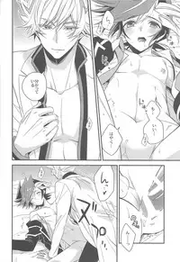 Unmei no ko wa shiro no yume o miru