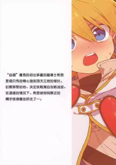 shi ~yokushuga arawareta! ▽ | 触手怪出现了！▽