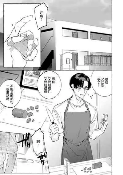 Office no Hyou | 办公室里的猎豹 1-6 + 番外特典