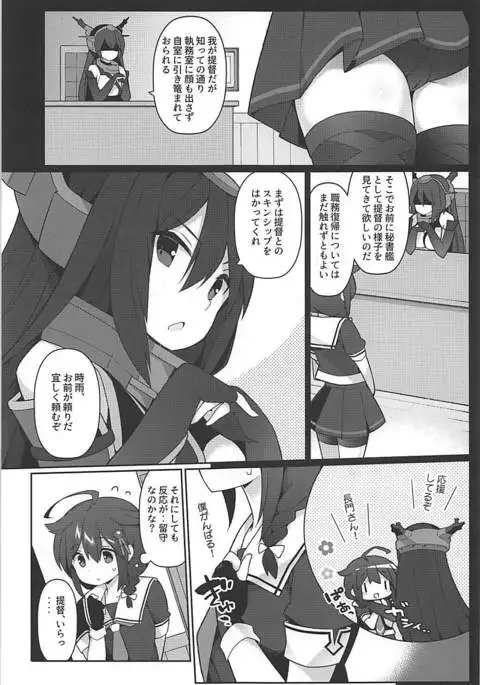 Neet Teitoku no Shigure Ijiri