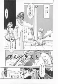 COMIC Alice Club Vol.9