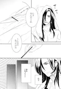 (SUPER23) [Daikaisou (Various)] Koujaku Mori (Kari) (Dramatical Murder)