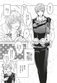 (Senka no Toki Zan) [Bad Romance (Cassis)] Cool Biz (Touken Ranbu)