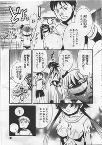 [Kusaka Shiroi] Megu ♥ miruku Vol.03