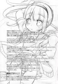 (C86) [Touri (Sano Akira)] Ijiwaru shinaide! (Tales of Graces)