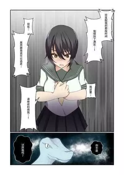 Aku no Hana Vol.3 Skeb+α Matome